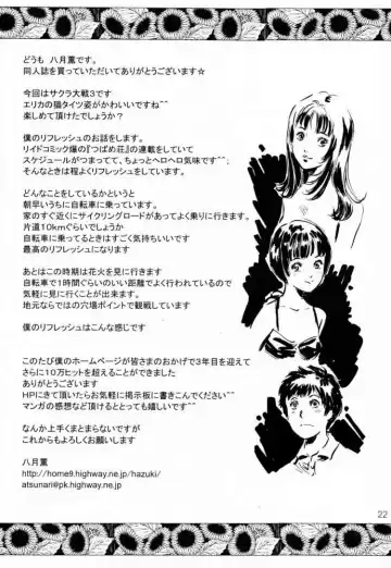 [Hazuki Kaoru - Nanno Koto] GAME PAL Vol. VI Fhentai.net - Page 21