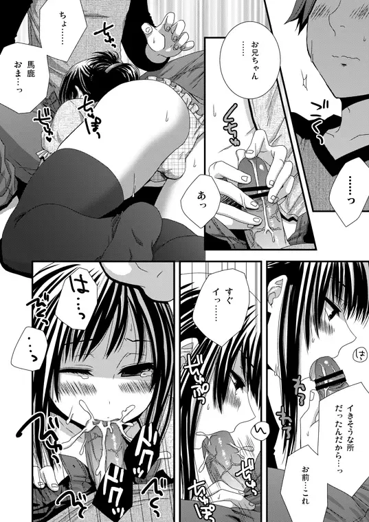 [Ohaguro Dobu] Yosomi Shinaidene Fhentai - Page 2
