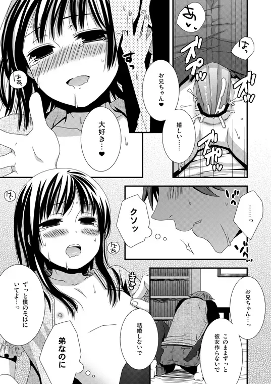 [Ohaguro Dobu] Yosomi Shinaidene Fhentai - Page 5