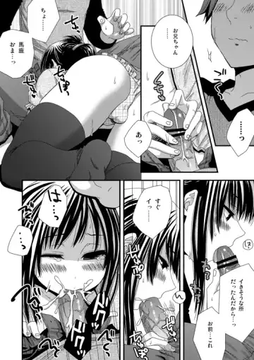 [Ohaguro Dobu] Yosomi Shinaidene Fhentai - Page 2