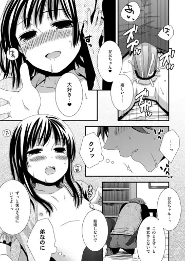 [Ohaguro Dobu] Yosomi Shinaidene Fhentai - Page 5