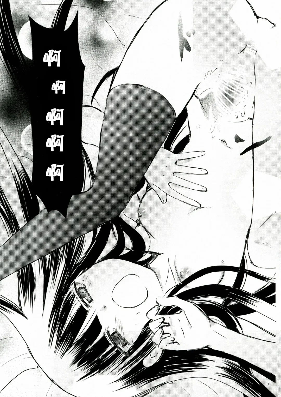 [Enu] Kuro Zatou Fhentai - Page 16