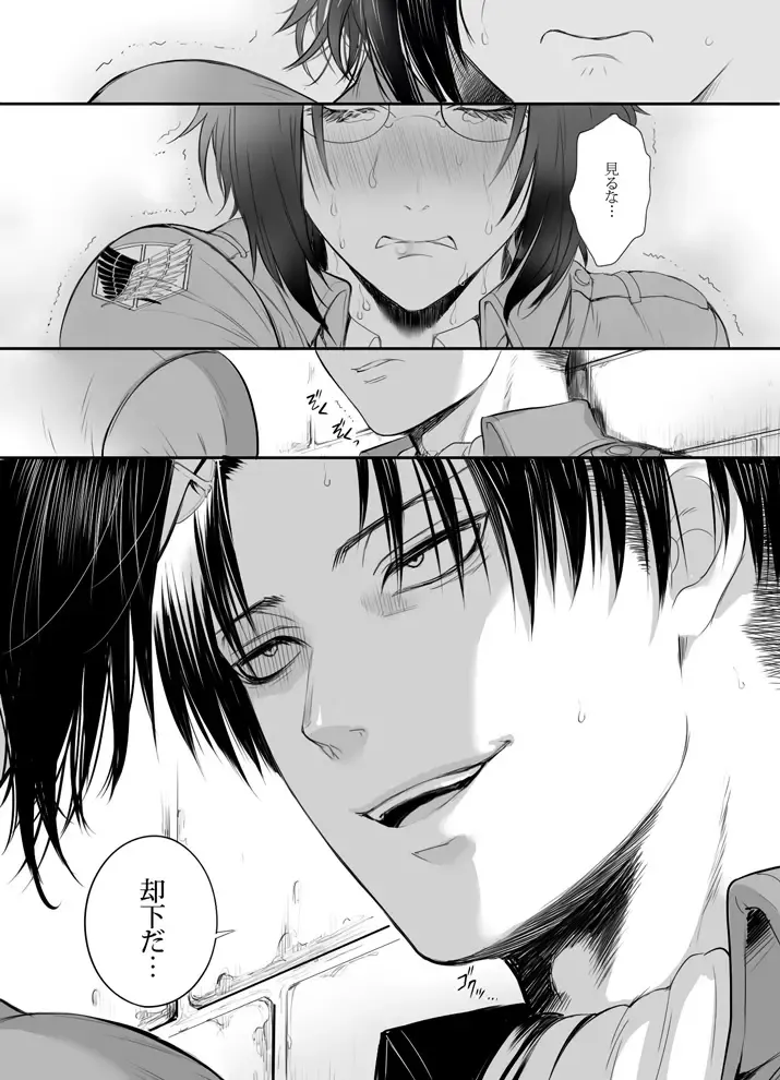 [Suzumama] 兵長と分隊長の話 Fhentai - Page 12