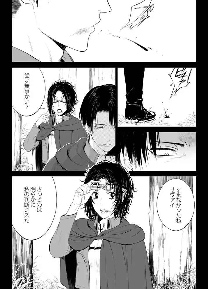 [Suzumama] 兵長と分隊長の話 Fhentai - Page 15