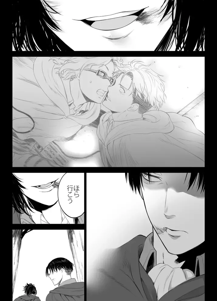 [Suzumama] 兵長と分隊長の話 Fhentai - Page 18