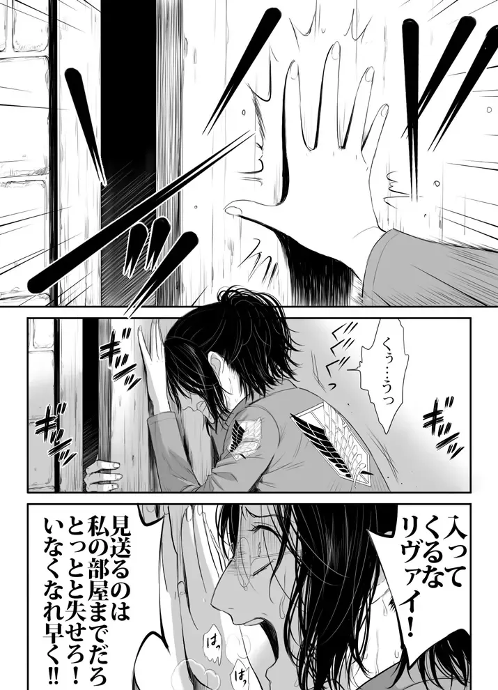 [Suzumama] 兵長と分隊長の話 Fhentai - Page 20