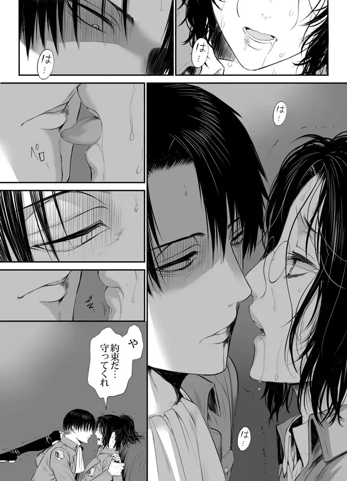 [Suzumama] 兵長と分隊長の話 Fhentai - Page 28