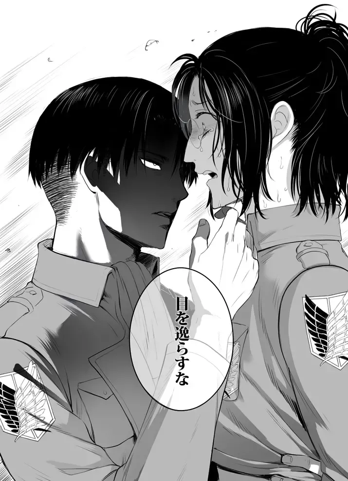 [Suzumama] 兵長と分隊長の話 Fhentai - Page 36