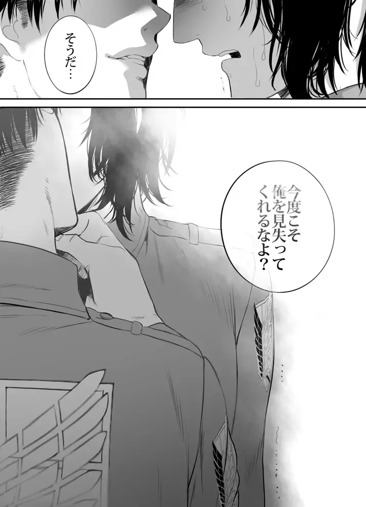 [Suzumama] 兵長と分隊長の話 Fhentai - Page 37