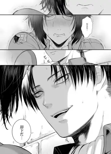 [Suzumama] 兵長と分隊長の話 Fhentai - Page 12