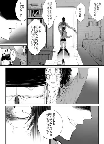 [Suzumama] 兵長と分隊長の話 Fhentai - Page 23