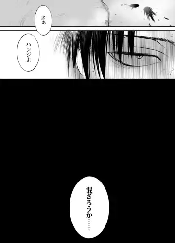 [Suzumama] 兵長と分隊長の話 Fhentai - Page 32