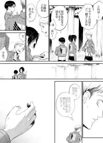 [Suzumama] 兵長と分隊長の話 Fhentai - Page 34