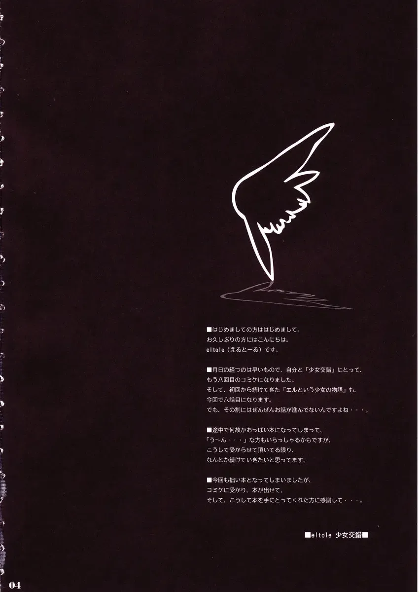 [Eltole] Mou Hitori no Chichi Tenshi Fhentai - Page 3