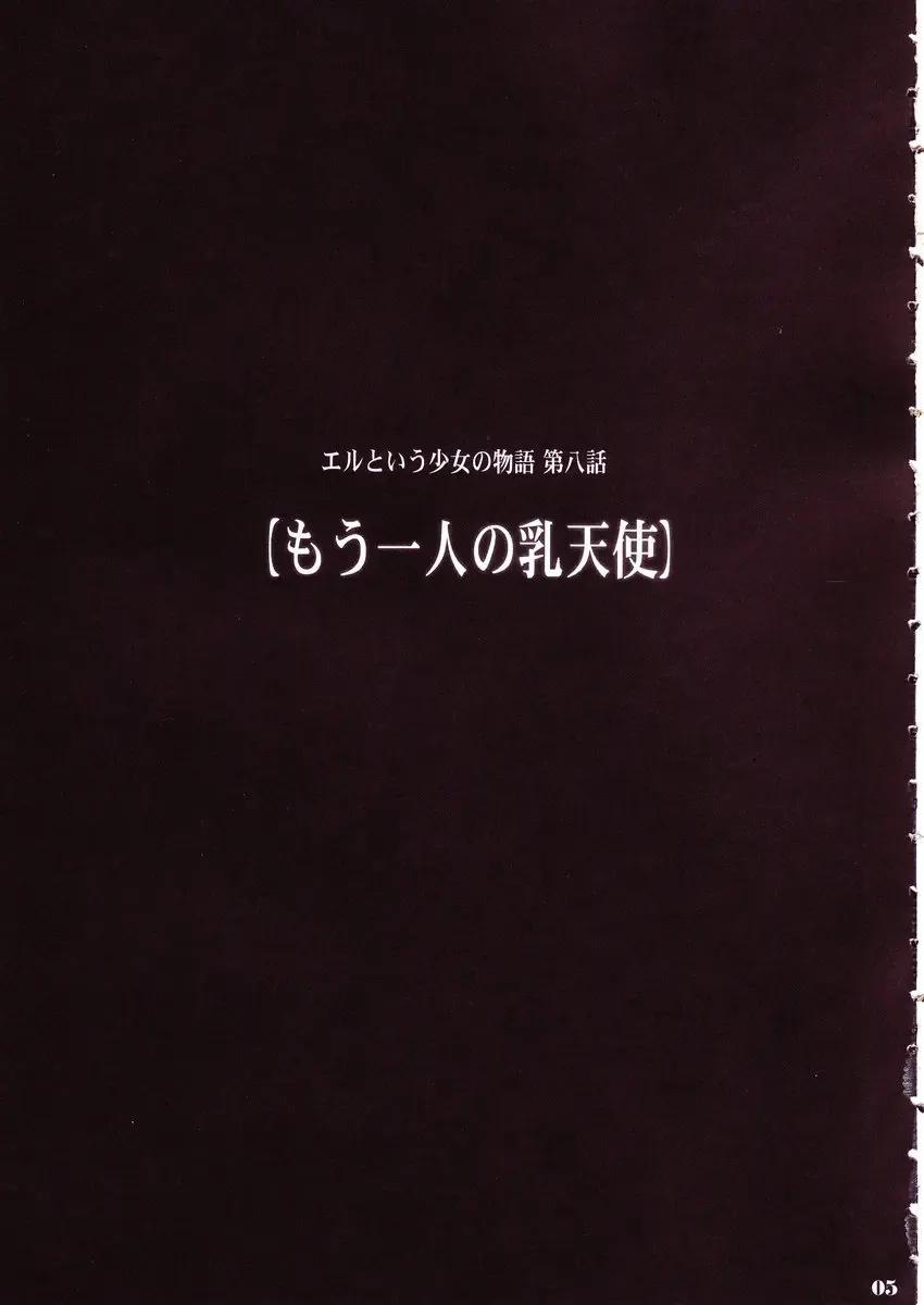 [Eltole] Mou Hitori no Chichi Tenshi Fhentai - Page 4