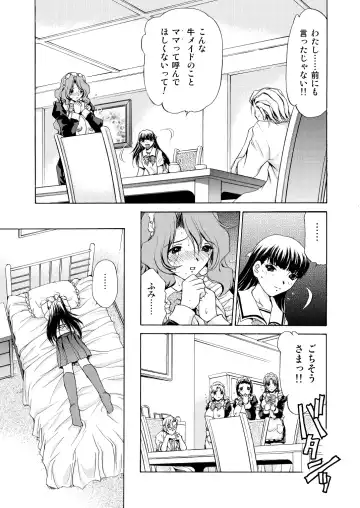 [Caramel Dow] MONSTER AGE 02 Fhentai - Page 33