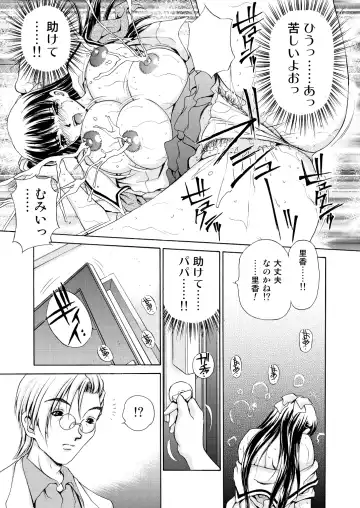 [Caramel Dow] MONSTER AGE 02 Fhentai - Page 39