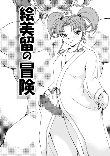 [Caramel Dow] MONSTER AGE 02 Fhentai - Page 6