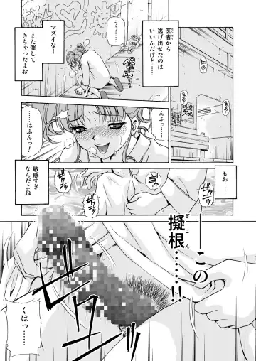 [Caramel Dow] MONSTER AGE 02 Fhentai - Page 7