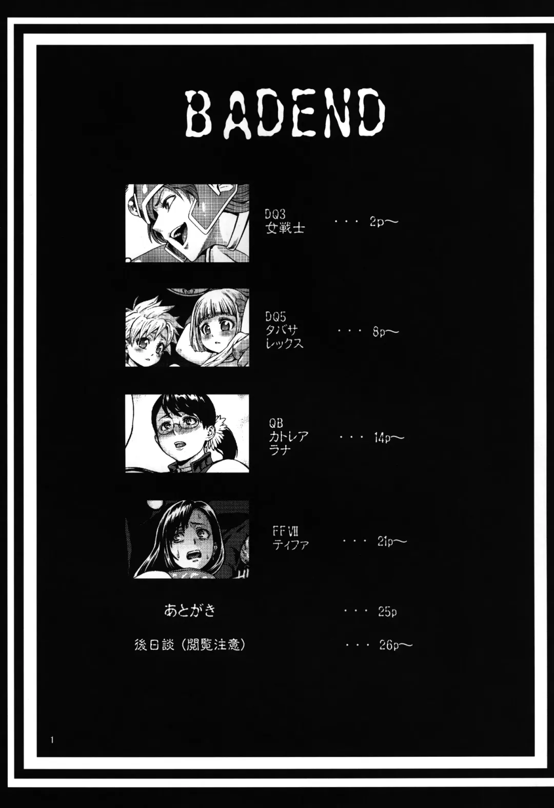 [Neromashin] Bad End Fhentai - Page 2