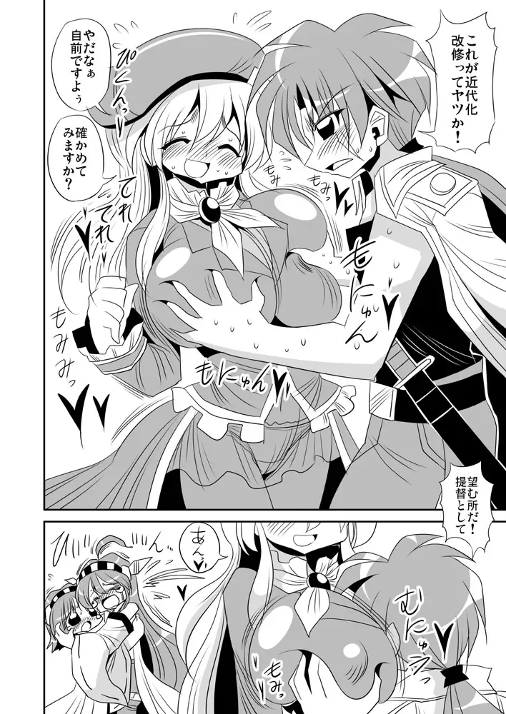 [Yukihime Haruka] Hajimete no Atago Manga Fhentai - Page 2