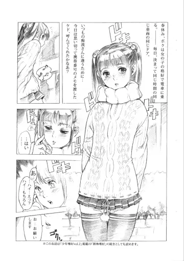 [Po-ju] Mesu Shota @ SHOTAKET10 Saihenshuuban Fhentai.net - Page 7