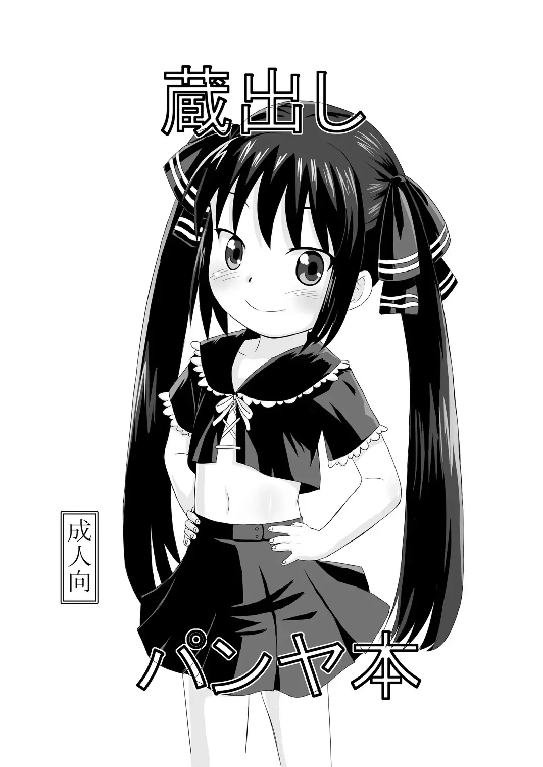 パンヤネタ Fhentai - Page 1