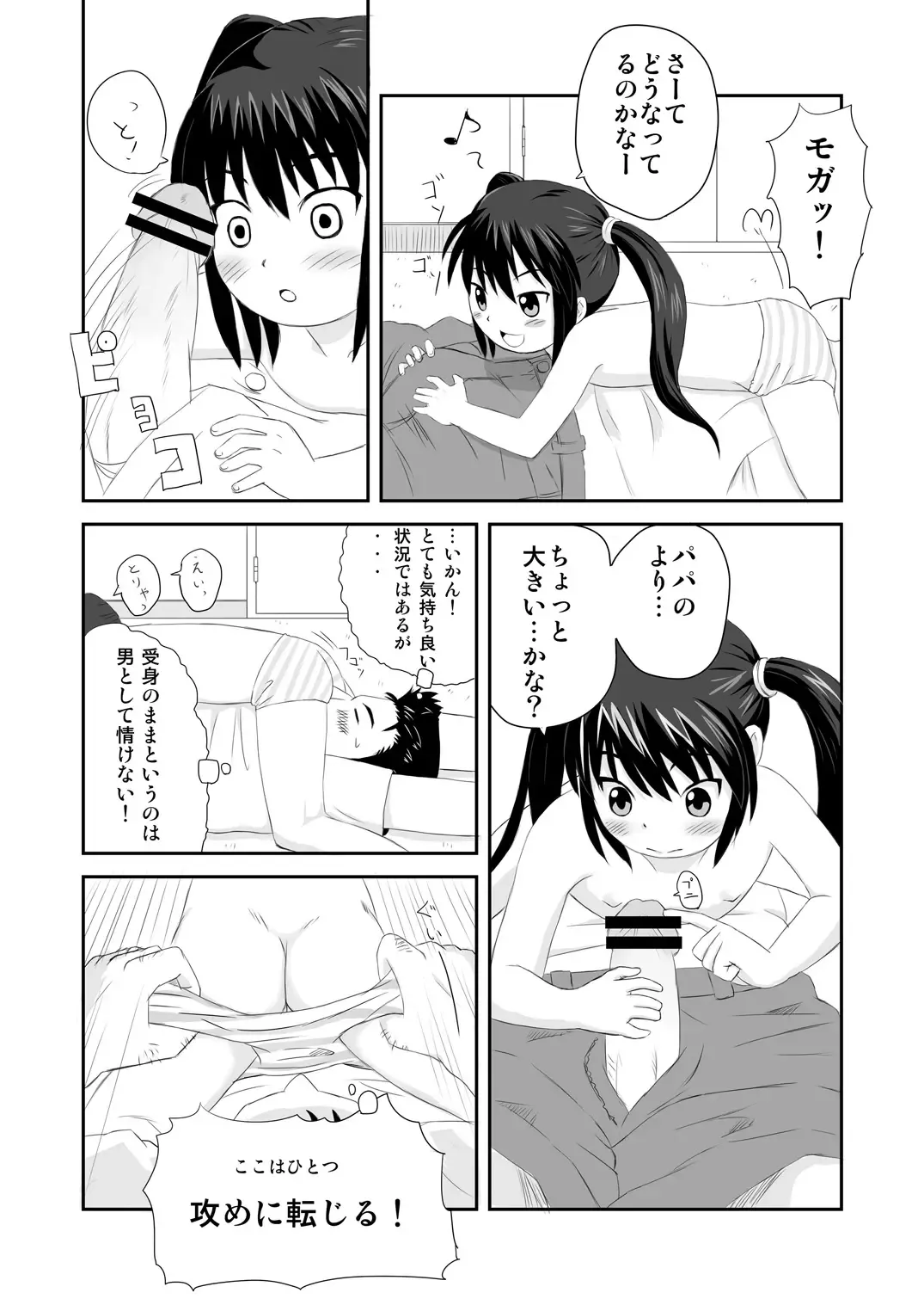 パンヤネタ Fhentai - Page 6