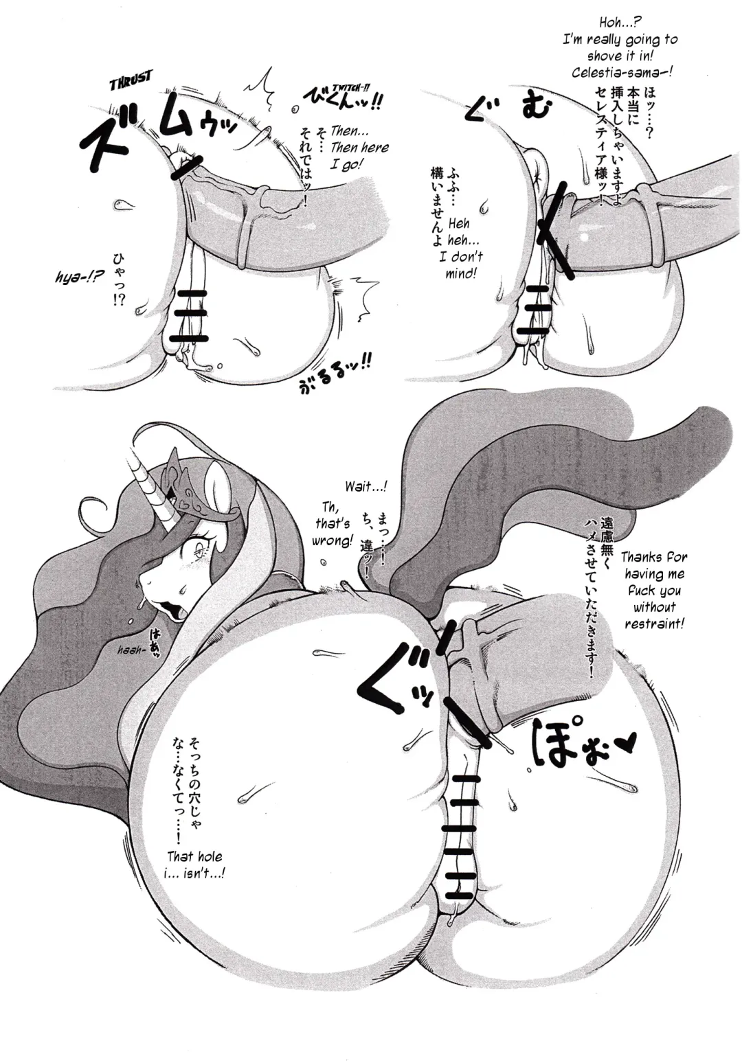 [Sindoll] More Celestia Fhentai.net - Page 5