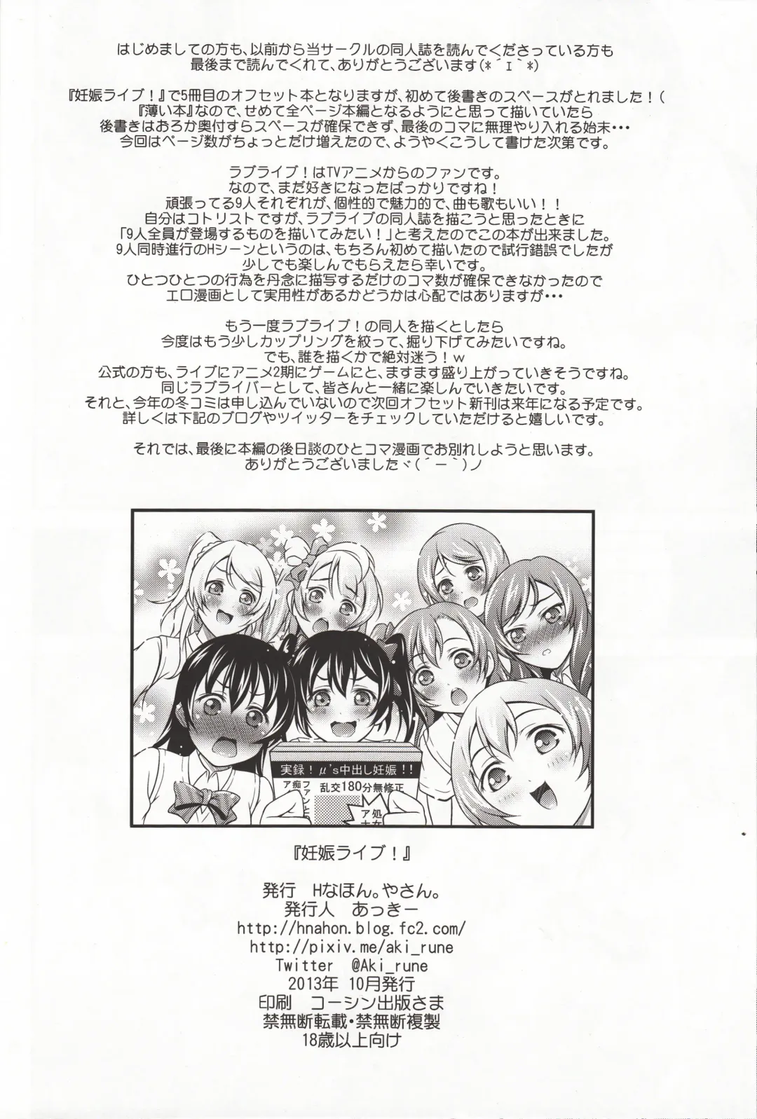 [Akki - Akkii] Ninshin Live! Fhentai - Page 21