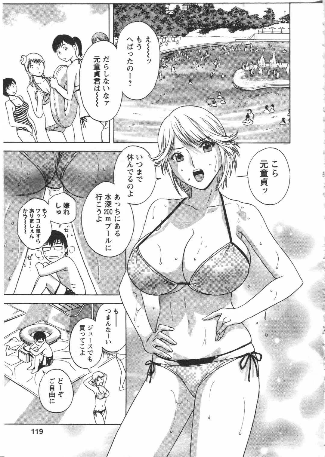 [Hidemaru] Manga no youna Hitozuma to no Hibi - Days with Married Women such as Comics. Fhentai.net - Page 119