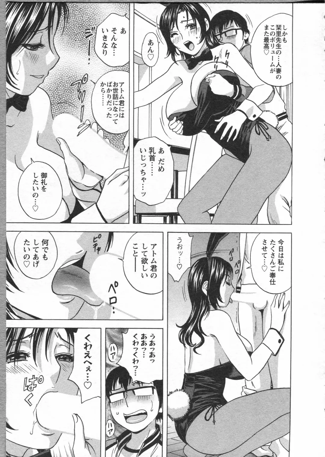 [Hidemaru] Manga no youna Hitozuma to no Hibi - Days with Married Women such as Comics. Fhentai.net - Page 179