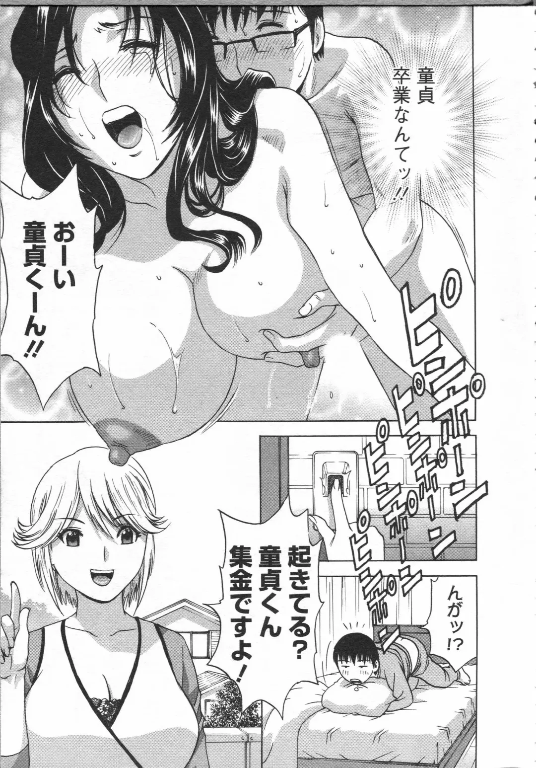 [Hidemaru] Manga no youna Hitozuma to no Hibi - Days with Married Women such as Comics. Fhentai.net - Page 27