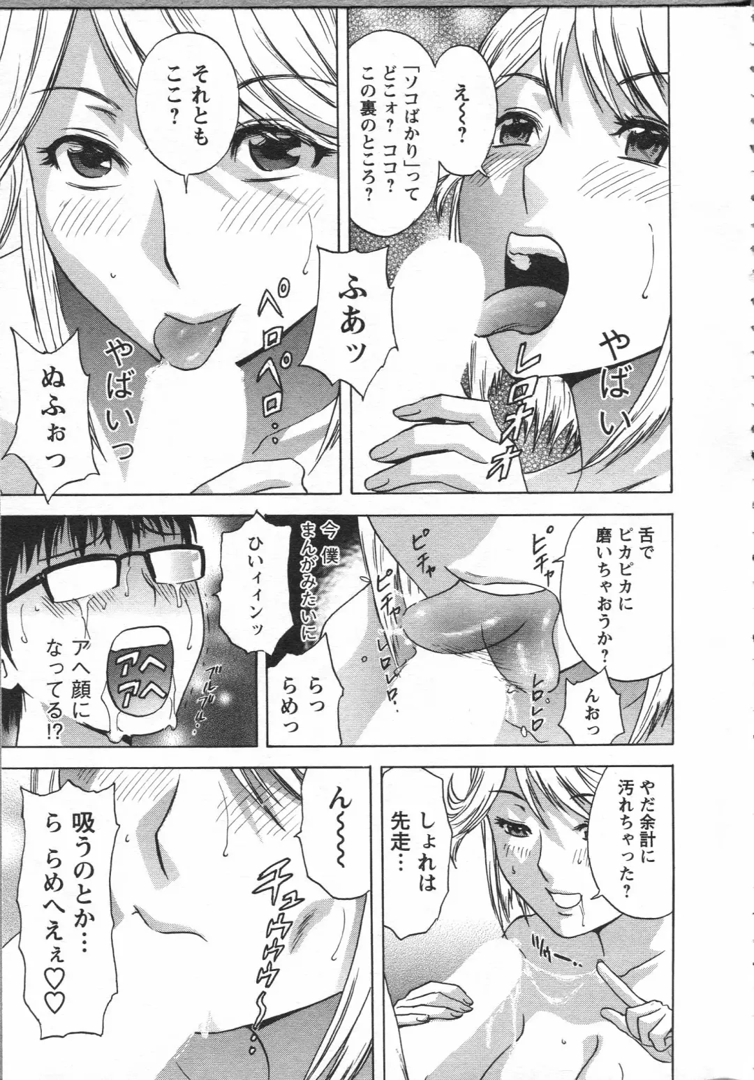 [Hidemaru] Manga no youna Hitozuma to no Hibi - Days with Married Women such as Comics. Fhentai.net - Page 33