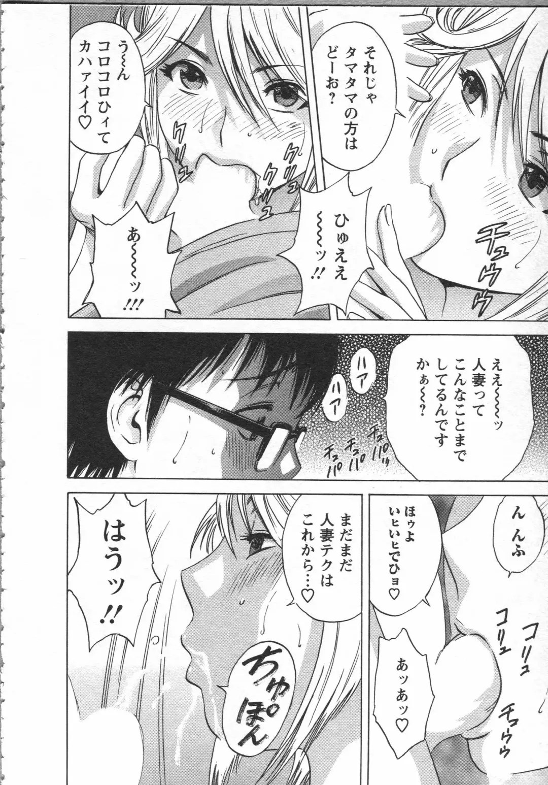 [Hidemaru] Manga no youna Hitozuma to no Hibi - Days with Married Women such as Comics. Fhentai.net - Page 34