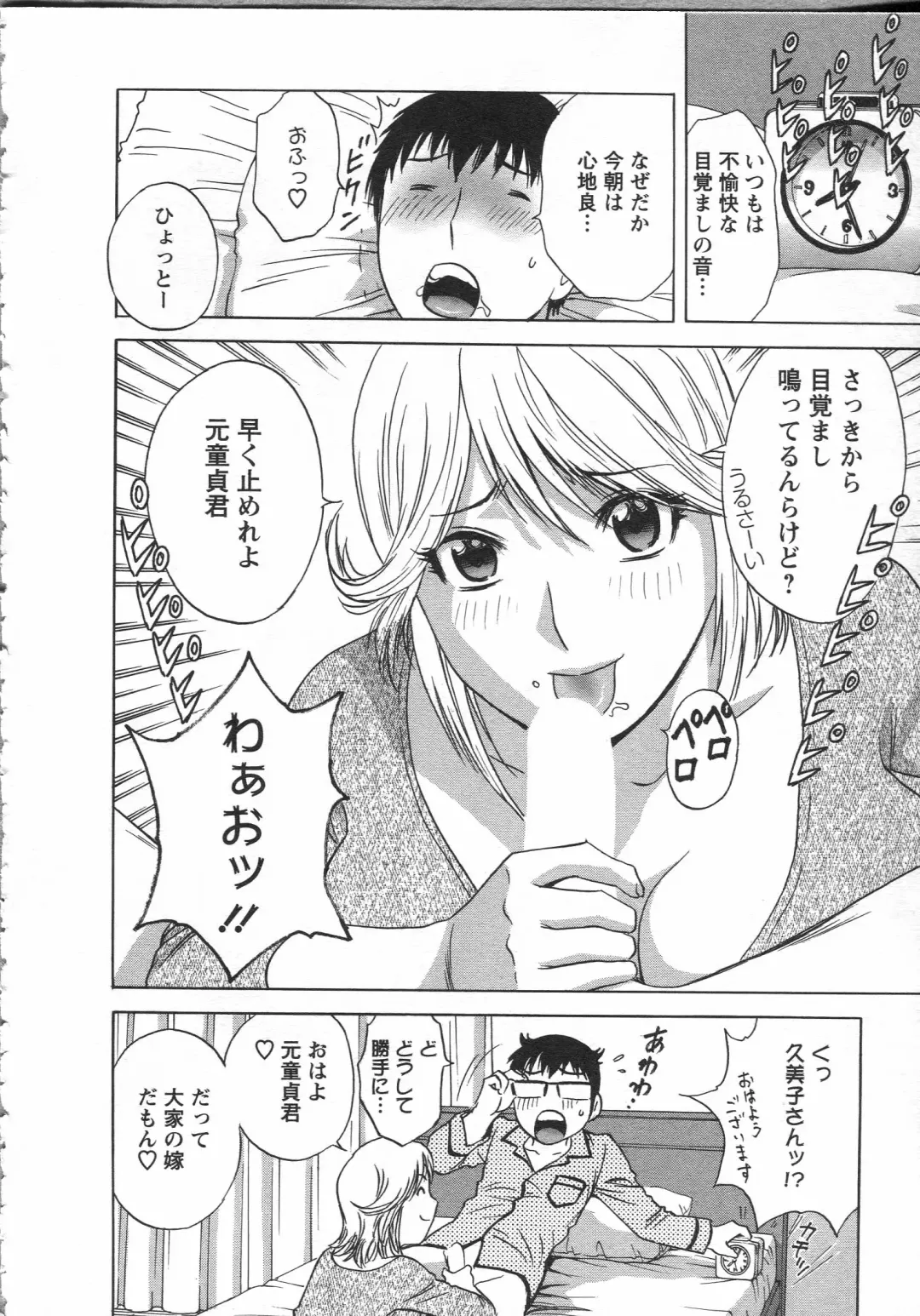 [Hidemaru] Manga no youna Hitozuma to no Hibi - Days with Married Women such as Comics. Fhentai.net - Page 44