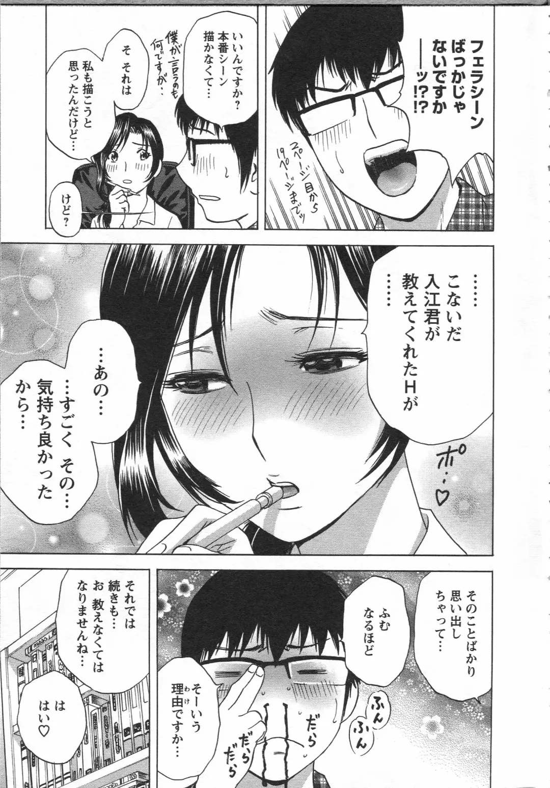 [Hidemaru] Manga no youna Hitozuma to no Hibi - Days with Married Women such as Comics. Fhentai.net - Page 49