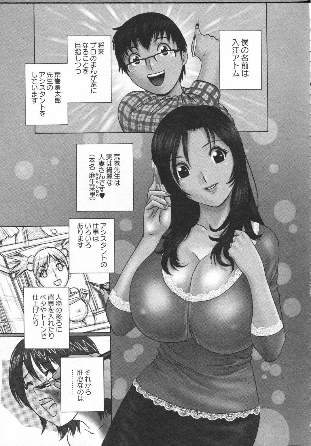 [Hidemaru] Manga no youna Hitozuma to no Hibi - Days with Married Women such as Comics. Fhentai.net - Page 61