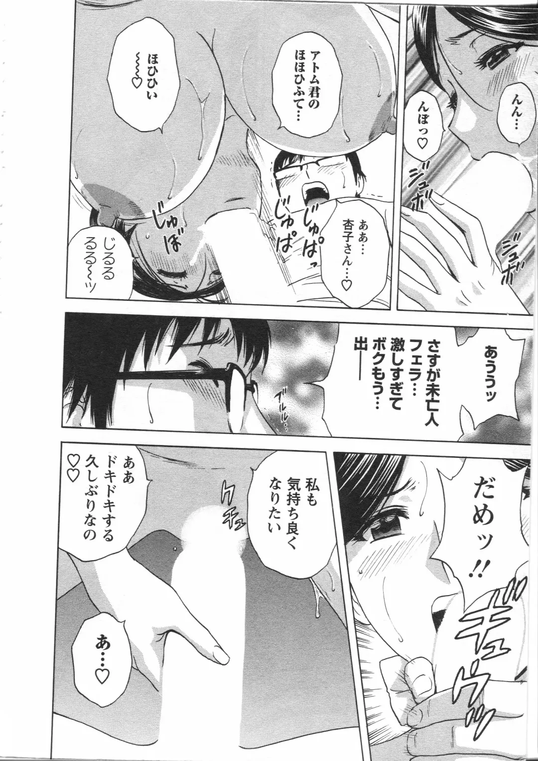 [Hidemaru] Manga no youna Hitozuma to no Hibi - Days with Married Women such as Comics. Fhentai.net - Page 76