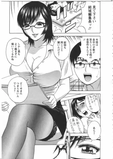 [Hidemaru] Manga no youna Hitozuma to no Hibi - Days with Married Women such as Comics. Fhentai.net - Page 103