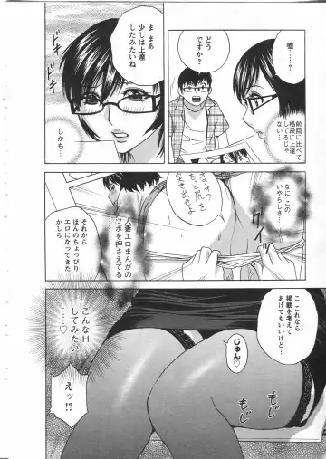 [Hidemaru] Manga no youna Hitozuma to no Hibi - Days with Married Women such as Comics. Fhentai.net - Page 104