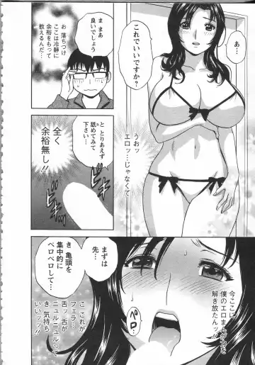 [Hidemaru] Manga no youna Hitozuma to no Hibi - Days with Married Women such as Comics. Fhentai.net - Page 16