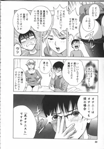 [Hidemaru] Manga no youna Hitozuma to no Hibi - Days with Married Women such as Comics. Fhentai.net - Page 30