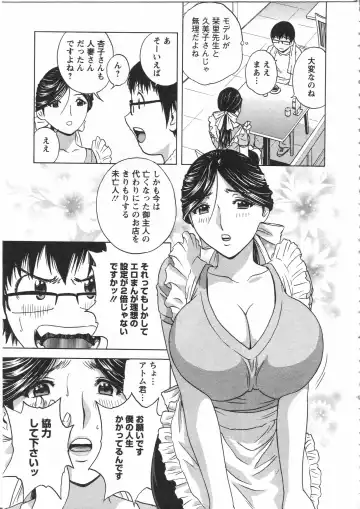 [Hidemaru] Manga no youna Hitozuma to no Hibi - Days with Married Women such as Comics. Fhentai.net - Page 69