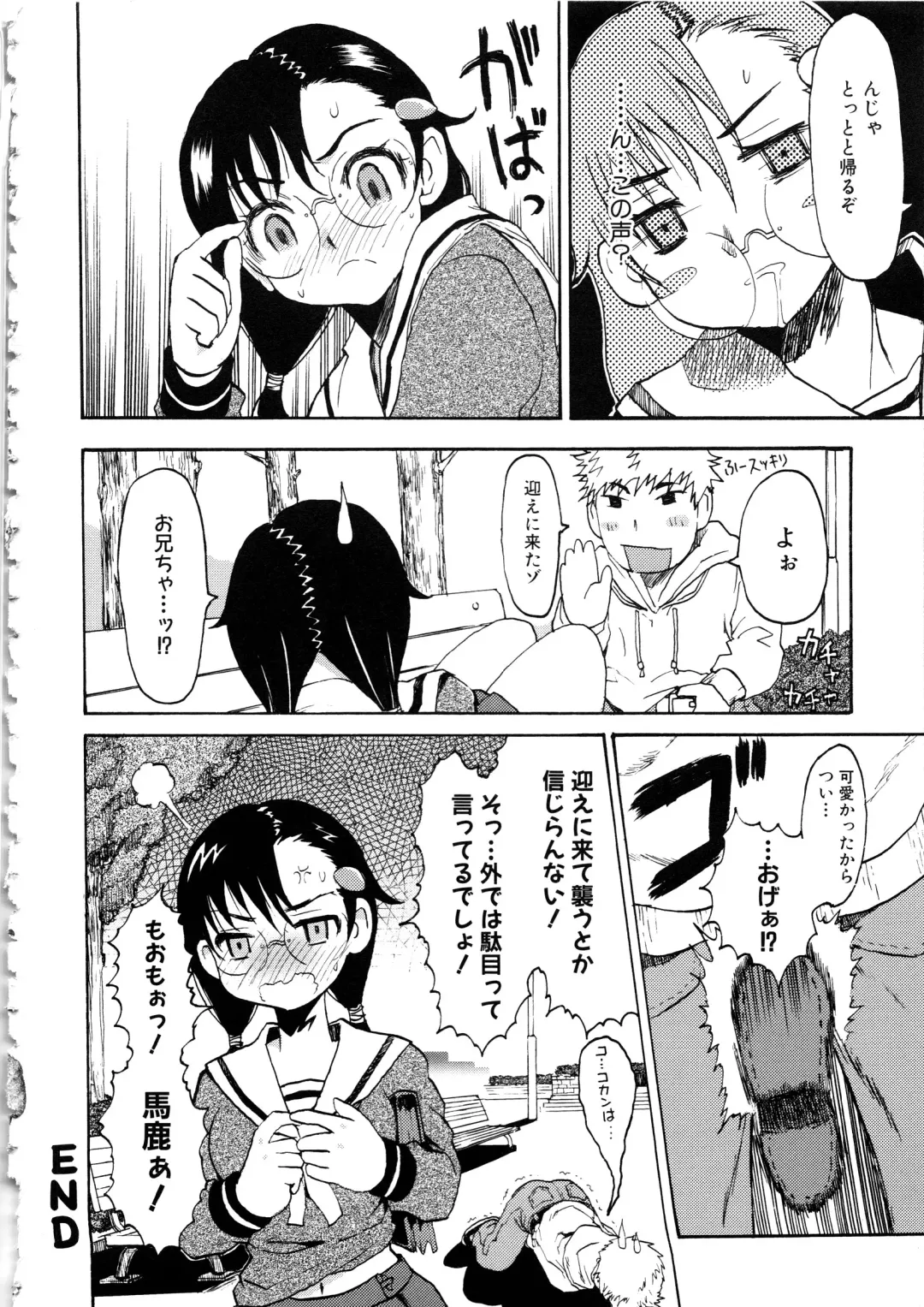 MOMOPAN 6 Fhentai - Page 102