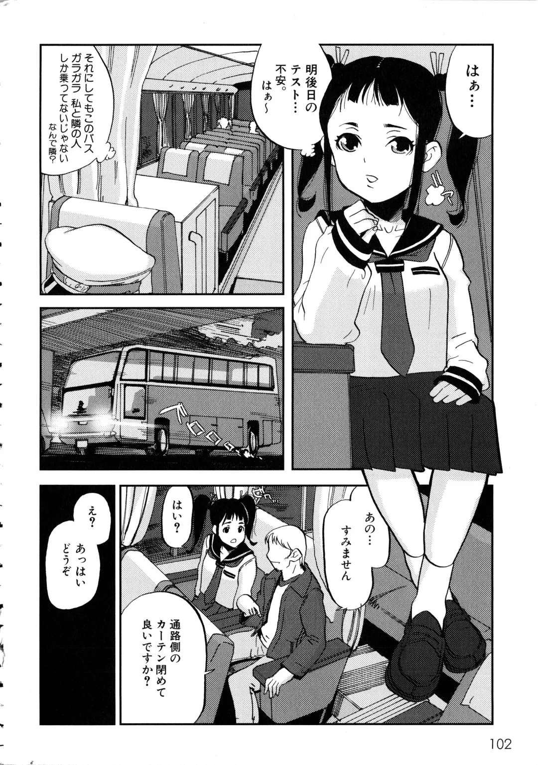 MOMOPAN 6 Fhentai - Page 104