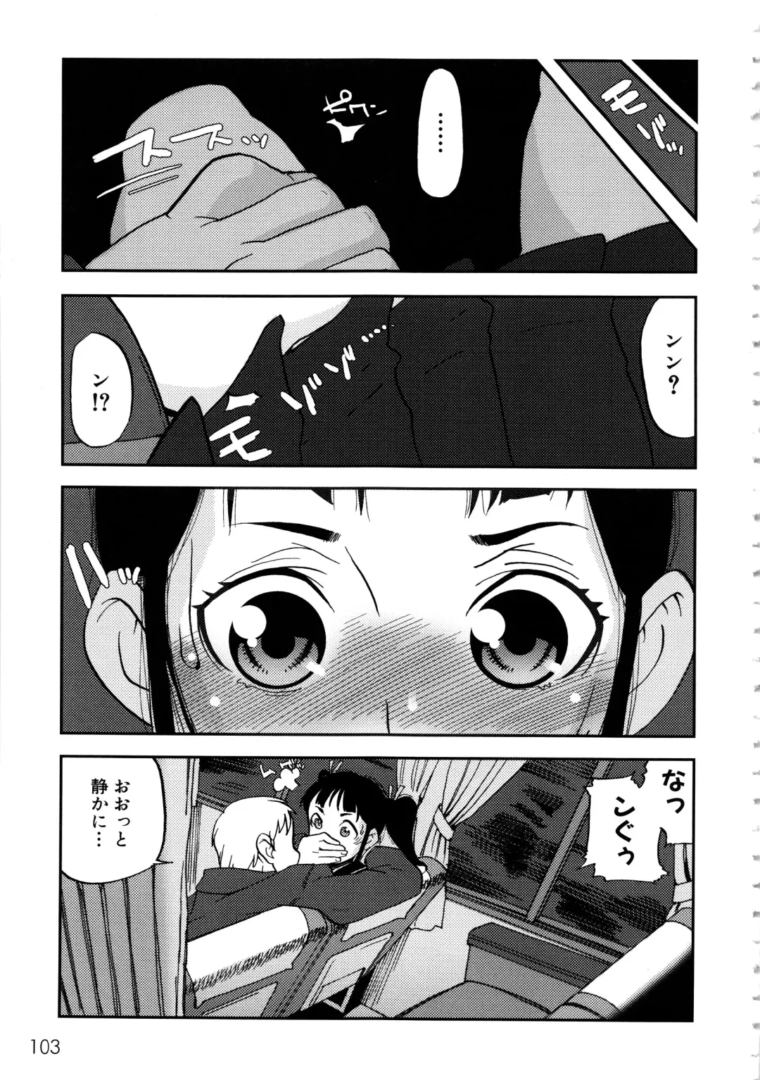 MOMOPAN 6 Fhentai - Page 105