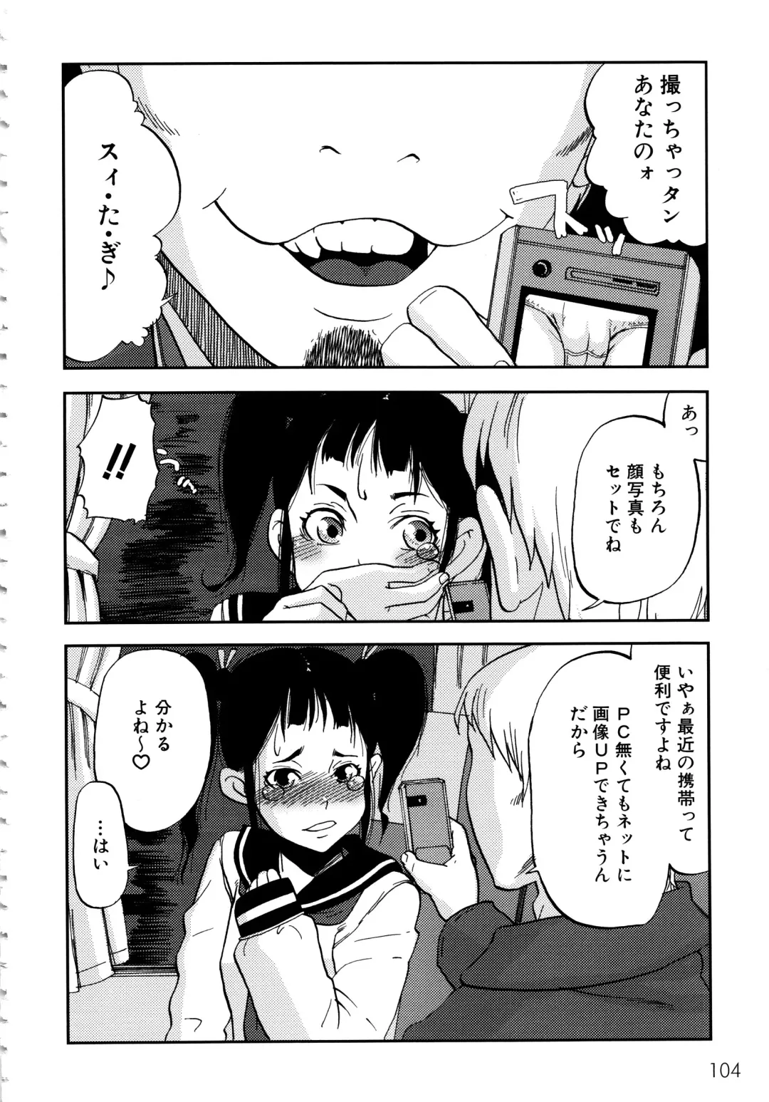 MOMOPAN 6 Fhentai - Page 106