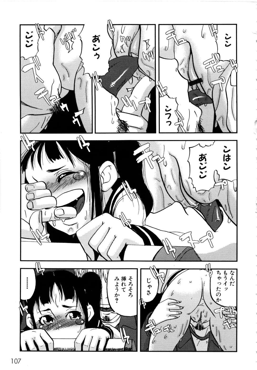 MOMOPAN 6 Fhentai - Page 109