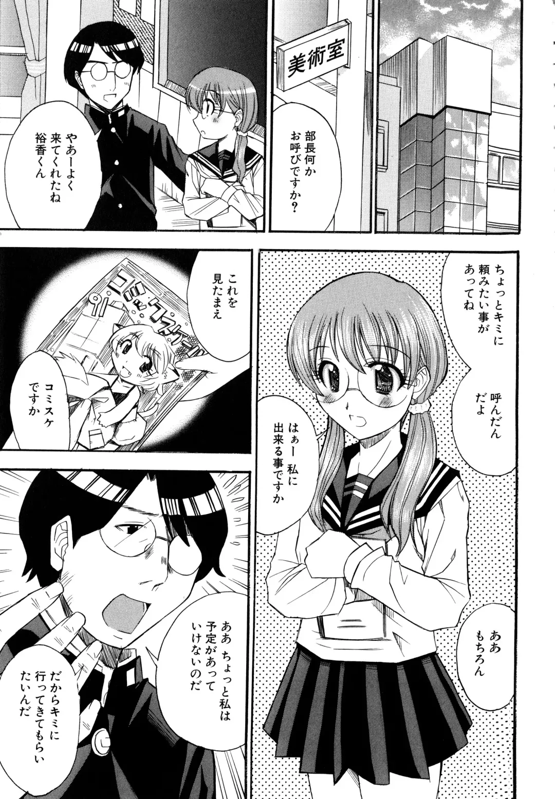 MOMOPAN 6 Fhentai - Page 119